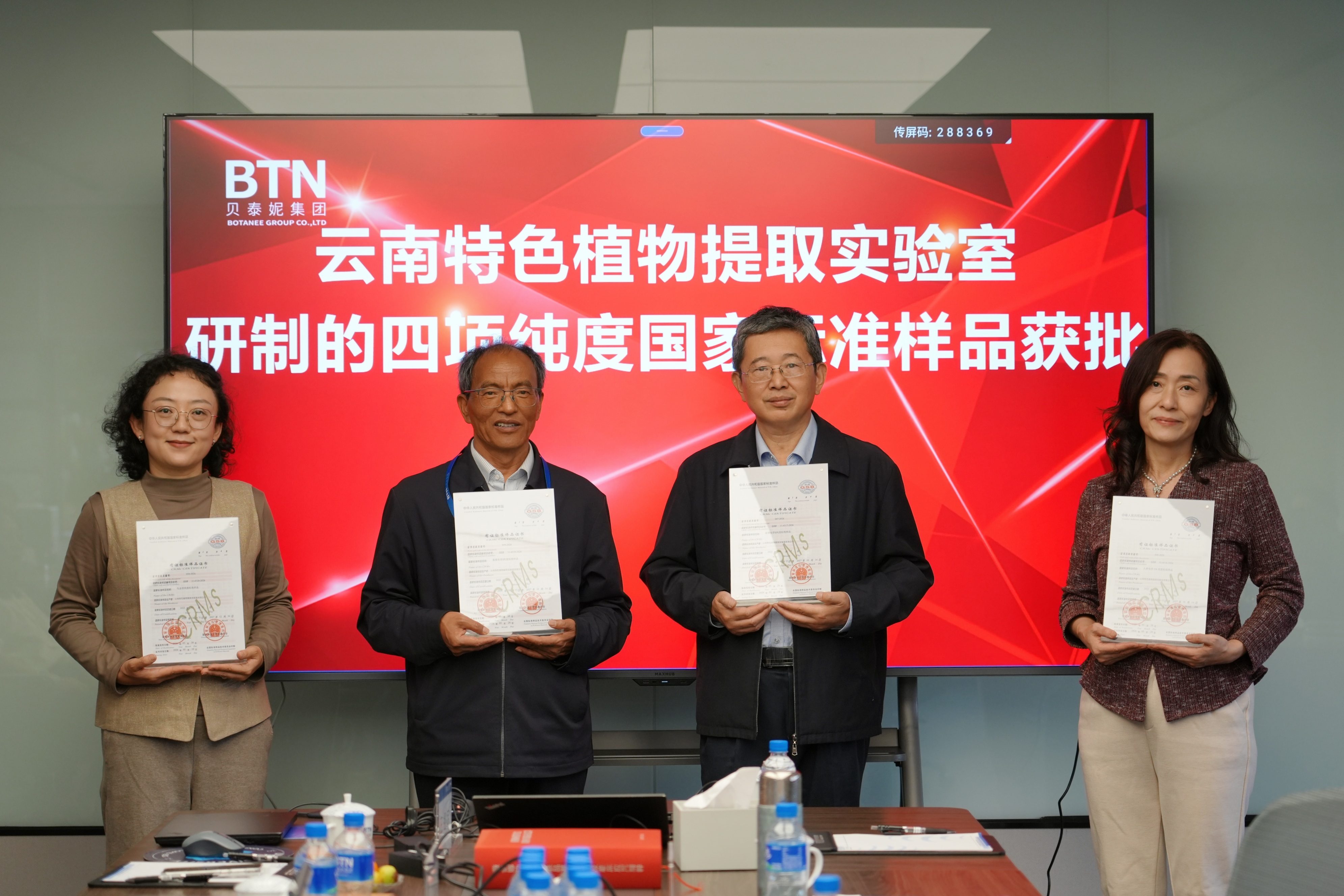云南省院士专家工作站巢志茂专家工作站中期总结和项目发展研讨会在贝泰妮集团举行