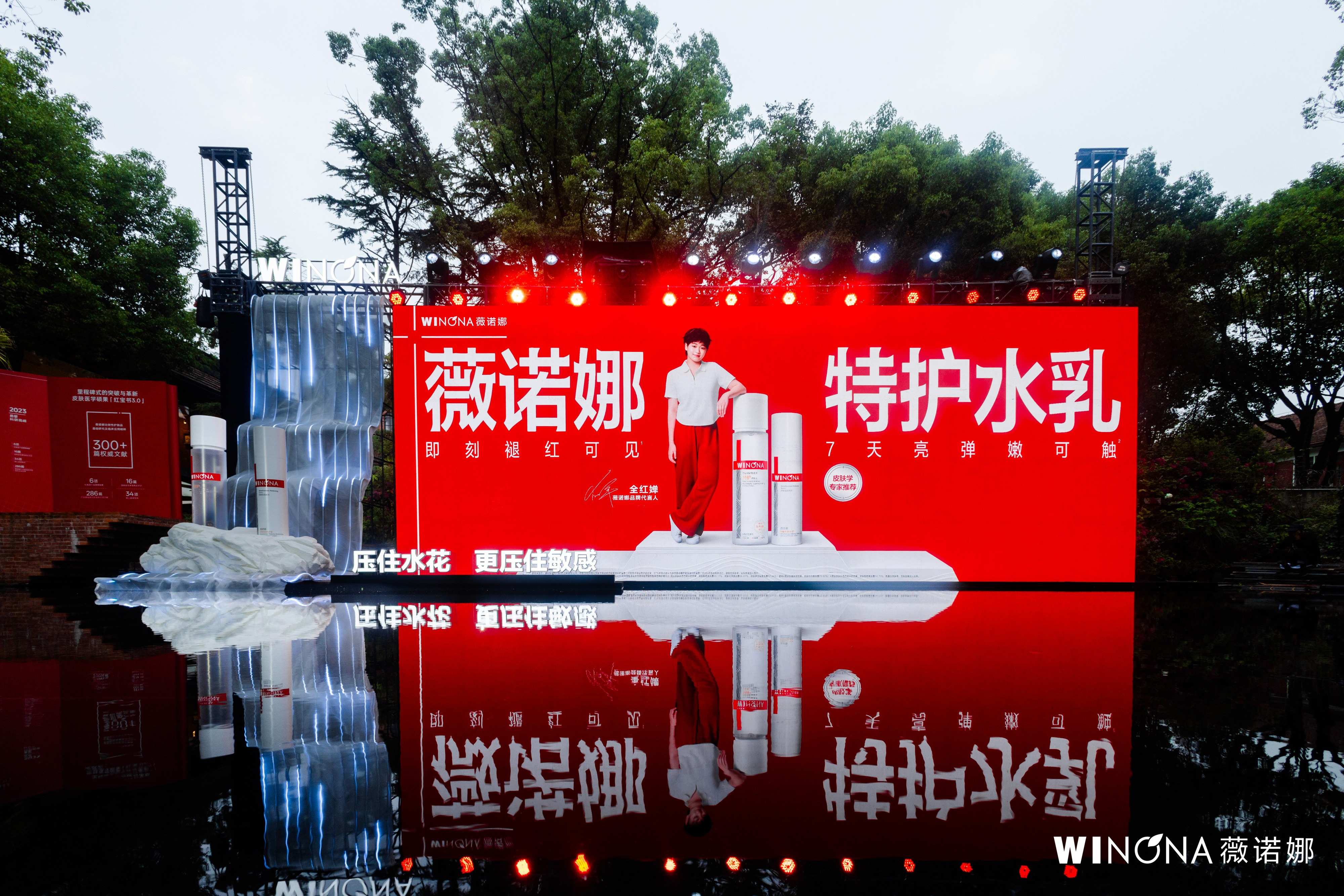 以专业守护国人皮肤健康,薇诺娜携手全红婵举行特护水乳新品发布会