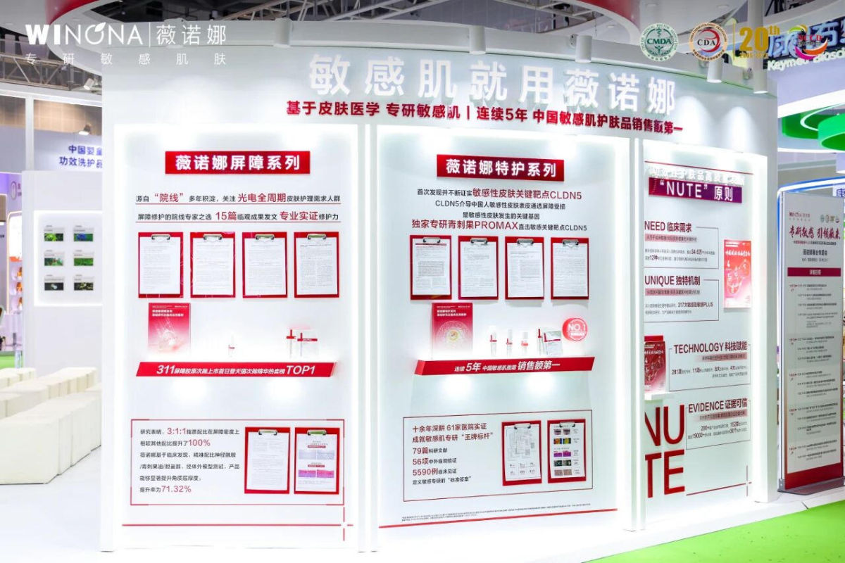 功效护肤进阶，国货品牌的科研野心