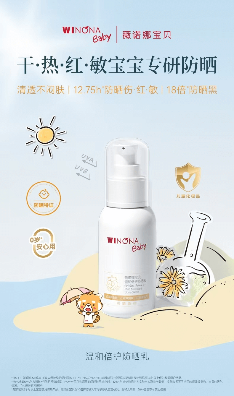 婴童护肤品将迎新标准，薇诺娜宝贝科学守护儿童皮肤健康