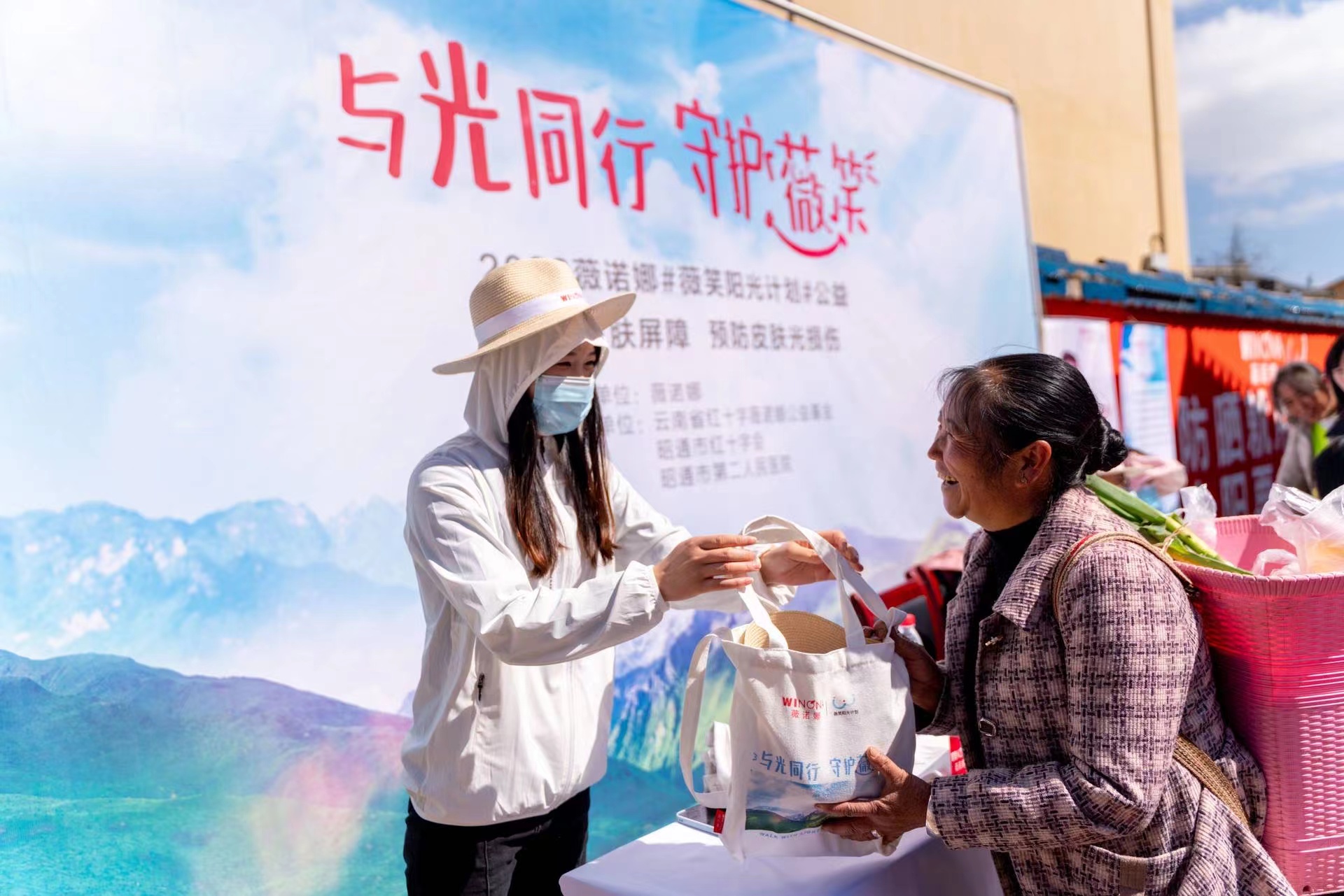 与光同行 守护薇笑，薇诺娜公益之美绽放“乌蒙”