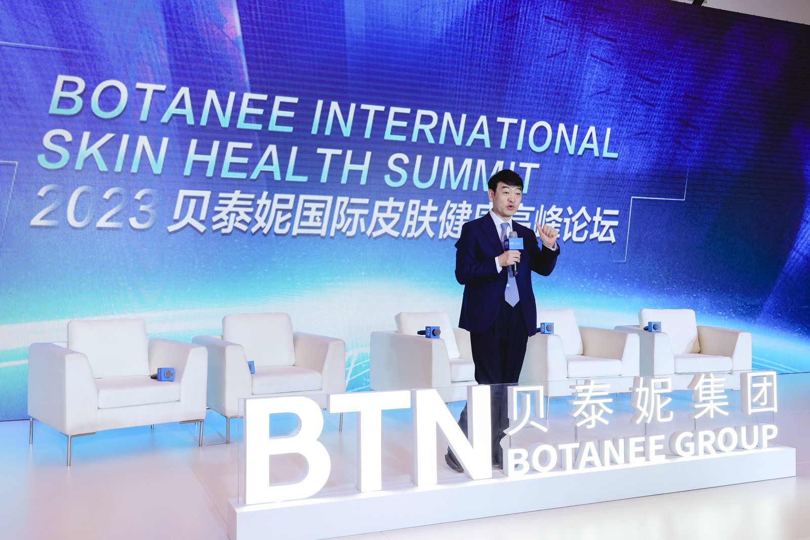 中国产学研医 世界巅峰闪耀——贝泰妮2023国际皮肤健康高峰论坛圆满落幕