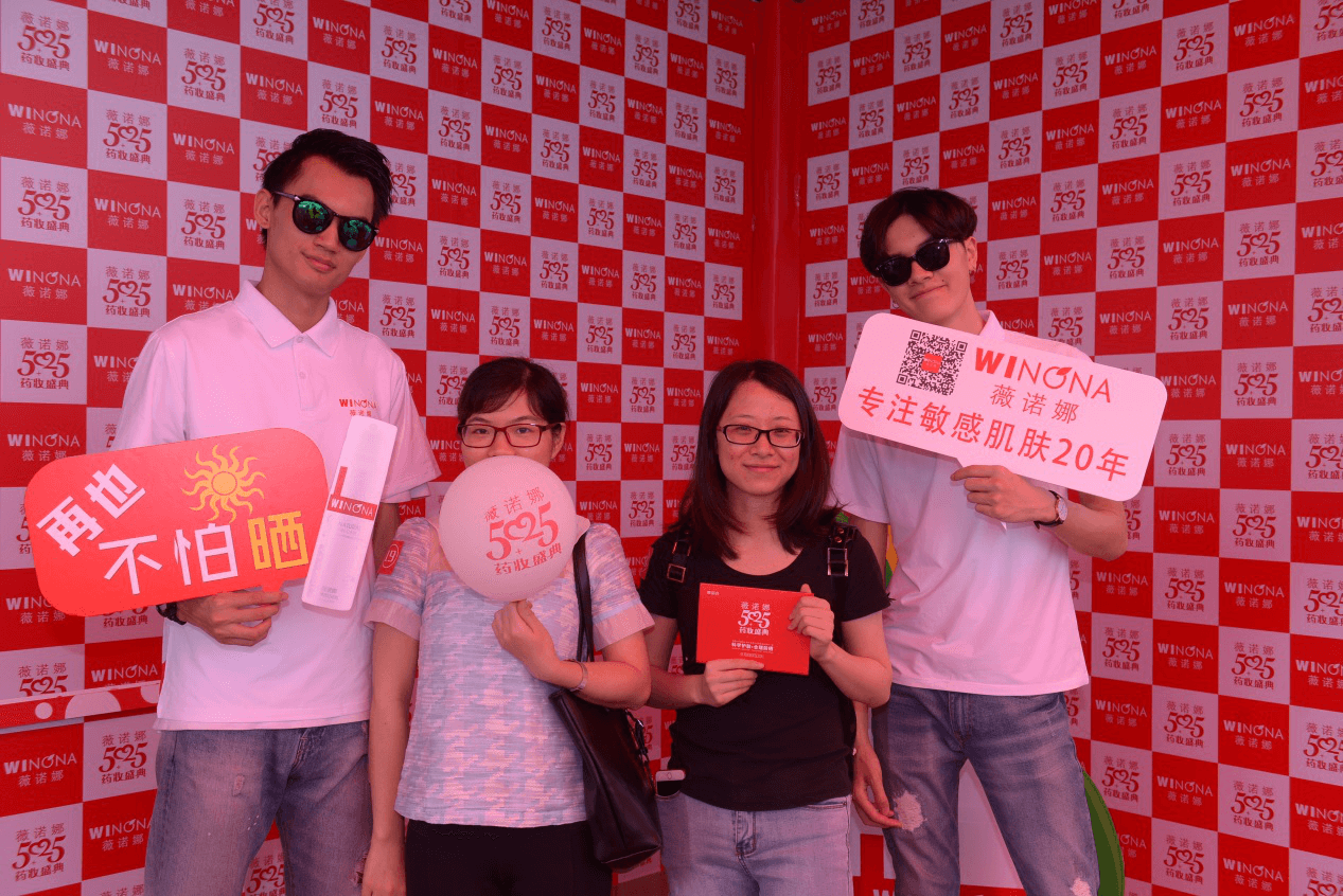 薇诺娜X唯品会 公益护肤行专场活动圆满落幕