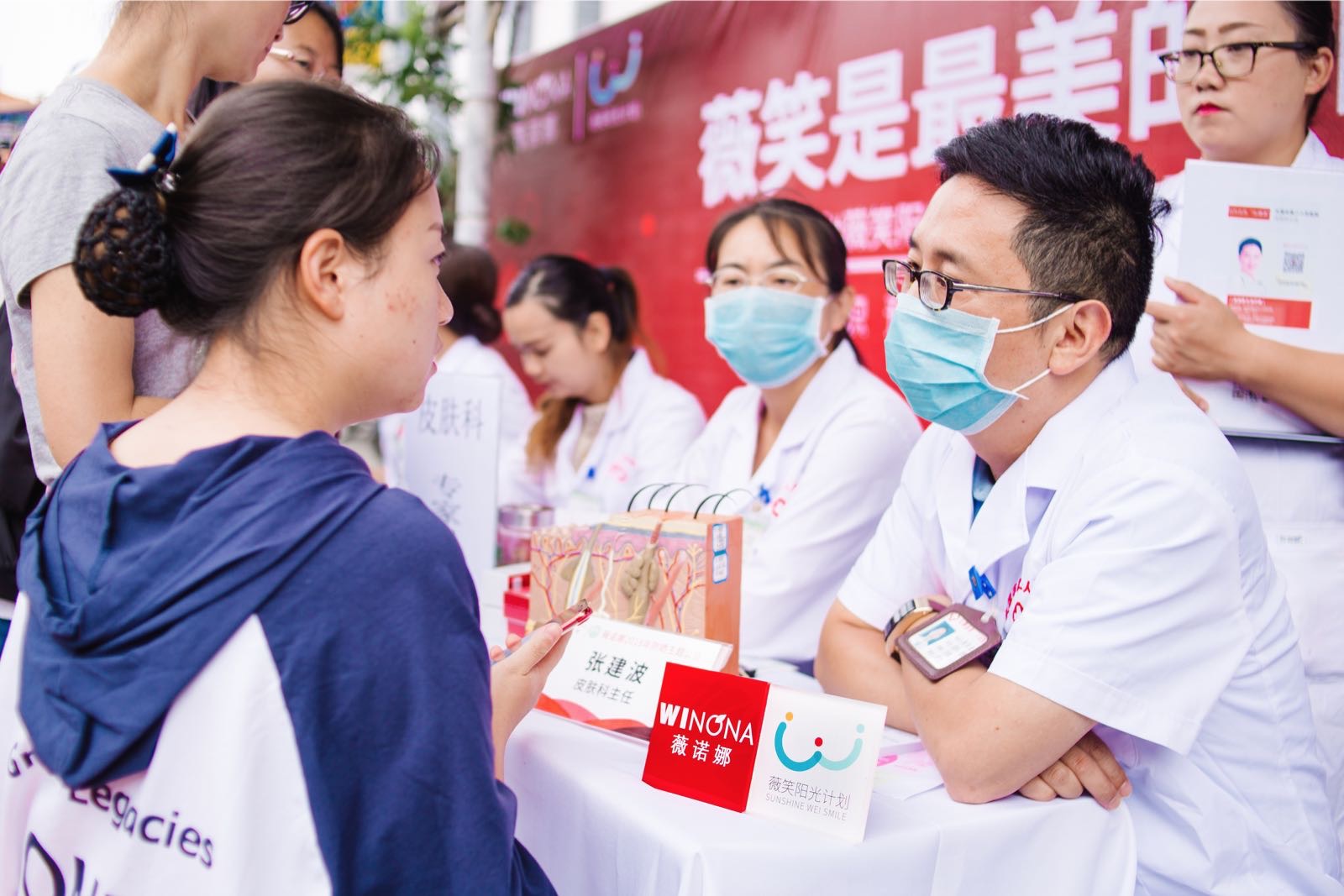 薇诺娜大型公益活动 ——“薇”笑阳光计划再度起航