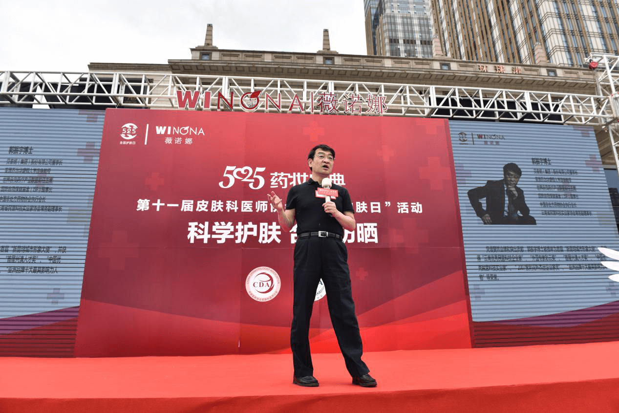 专家、明星齐助阵 共同开启“525药妆盛典”活动