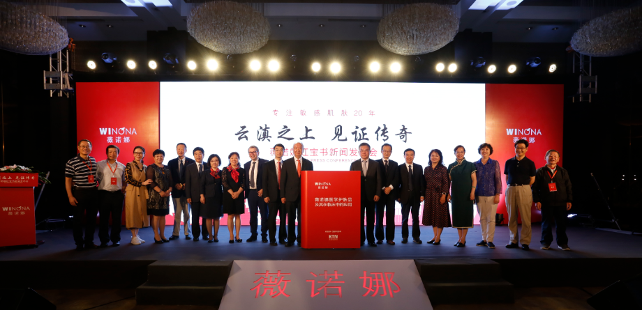600万人次的口碑传奇：薇诺娜发布医学护肤品红宝书