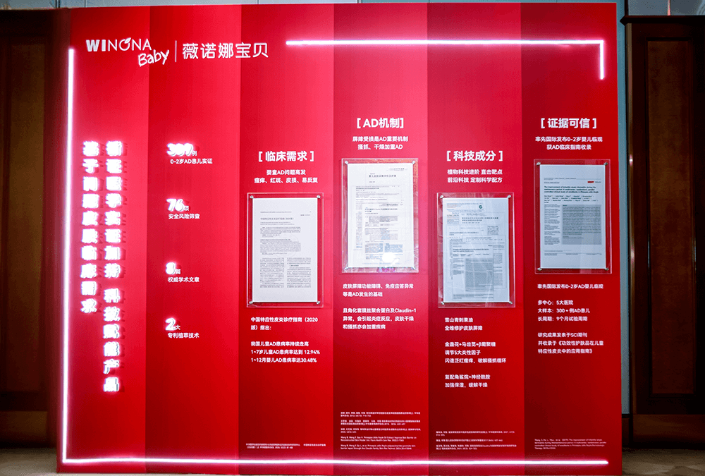 婴童护肤品将迎新标准，薇诺娜宝贝科学守护儿童皮肤健康