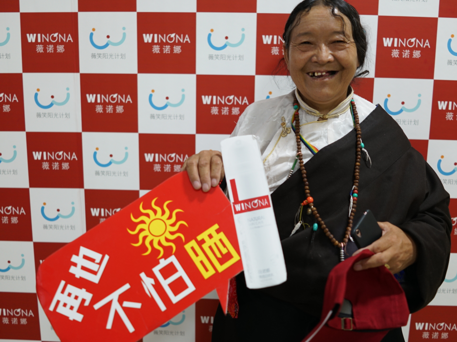 “薇”笑阳光计划走进青海 传递“科学护肤 合理防晒”理念