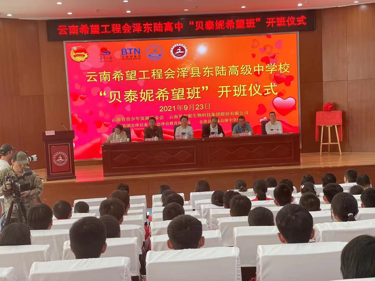 “贝泰妮希望班”开班 为少年播下关爱生态的种子