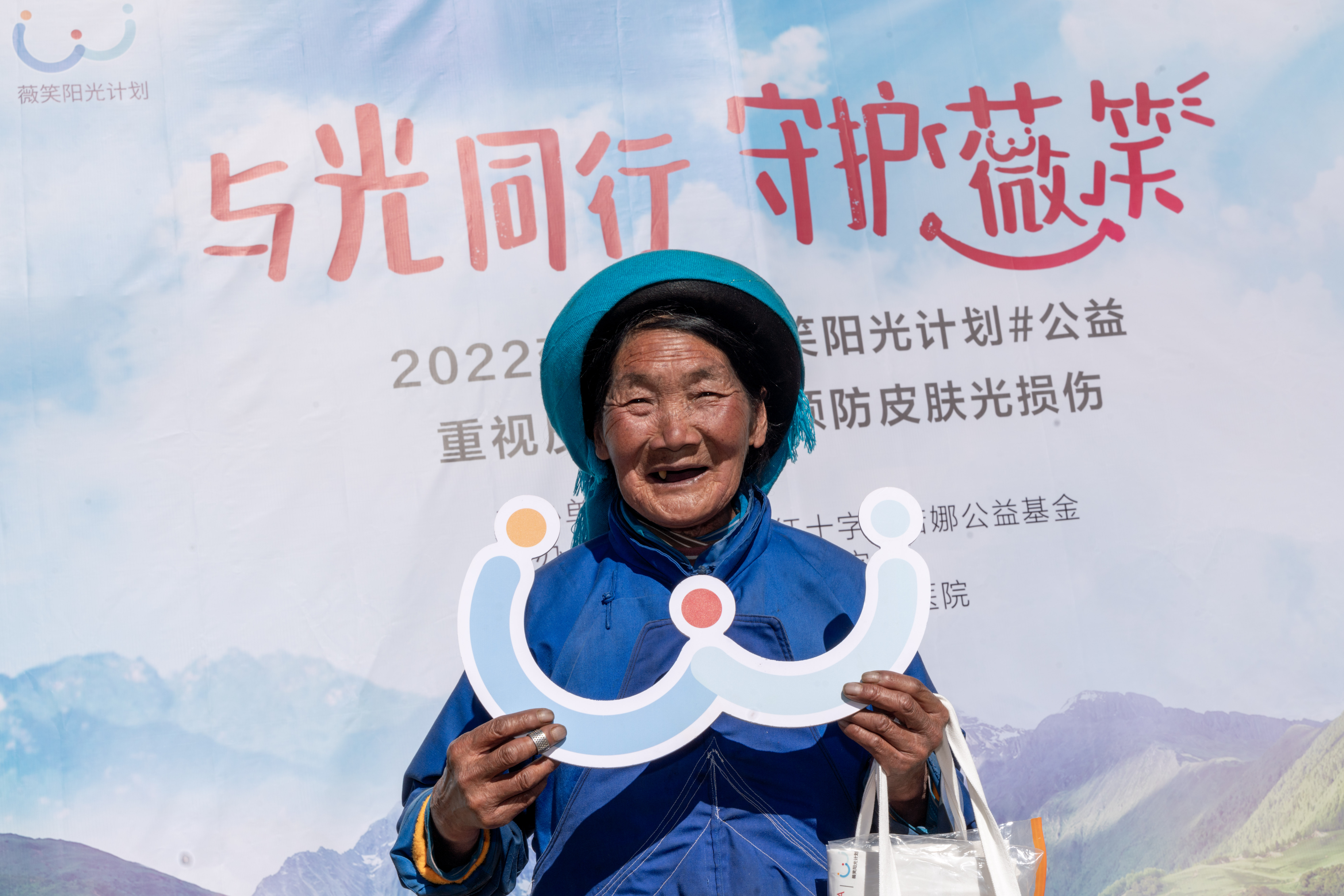 与光同行 守护薇笑，薇诺娜公益之美绽放“乌蒙”