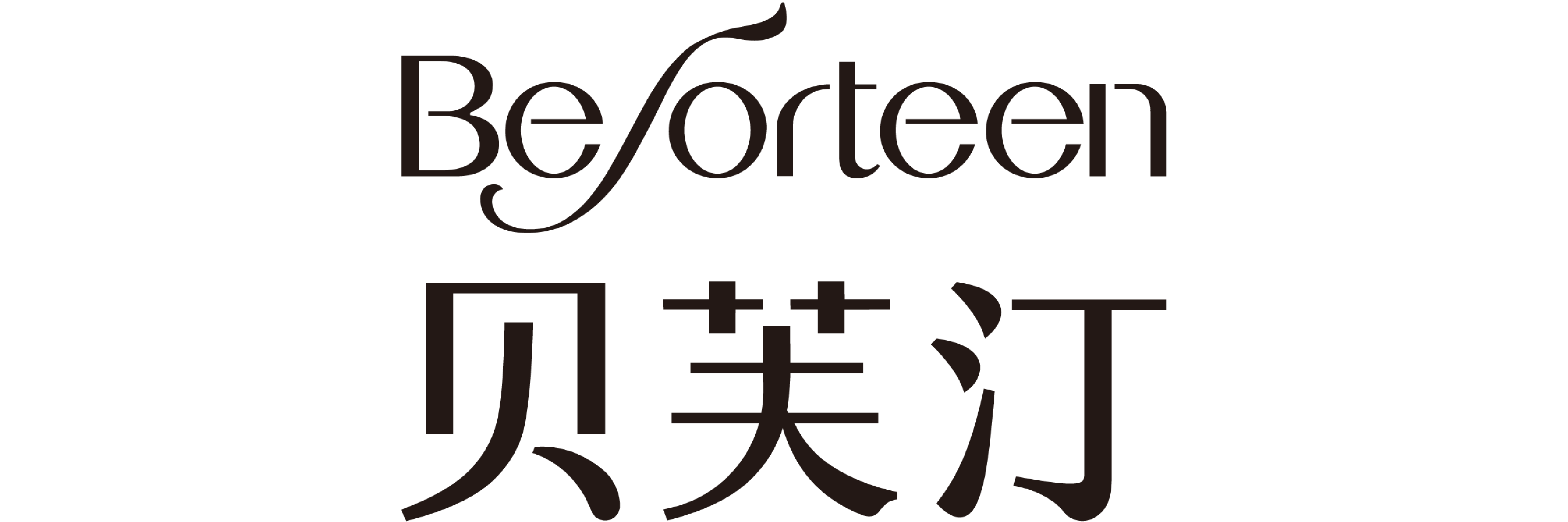 贝芙汀